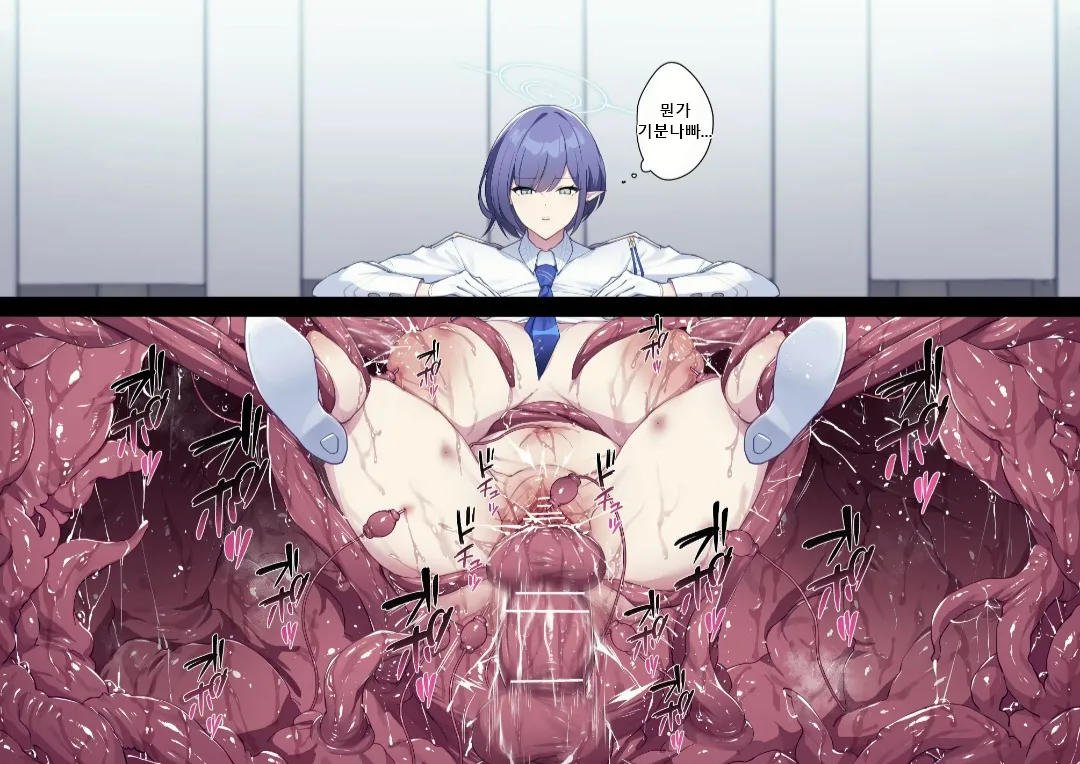 아오이 감각차단 page 6 full