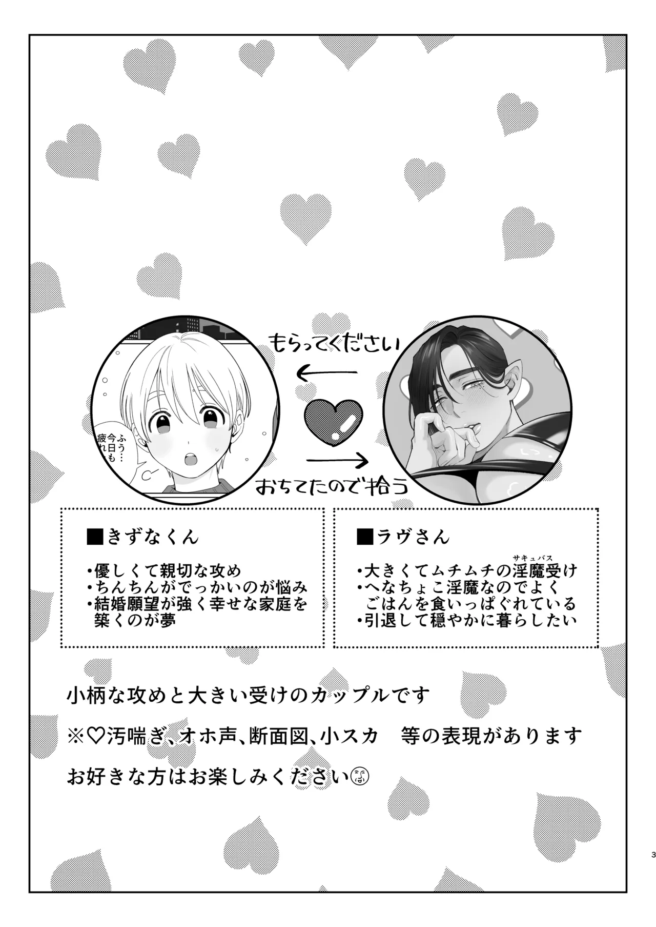 A weak-willed cuntboy demon declares his intention to marry page 2 full