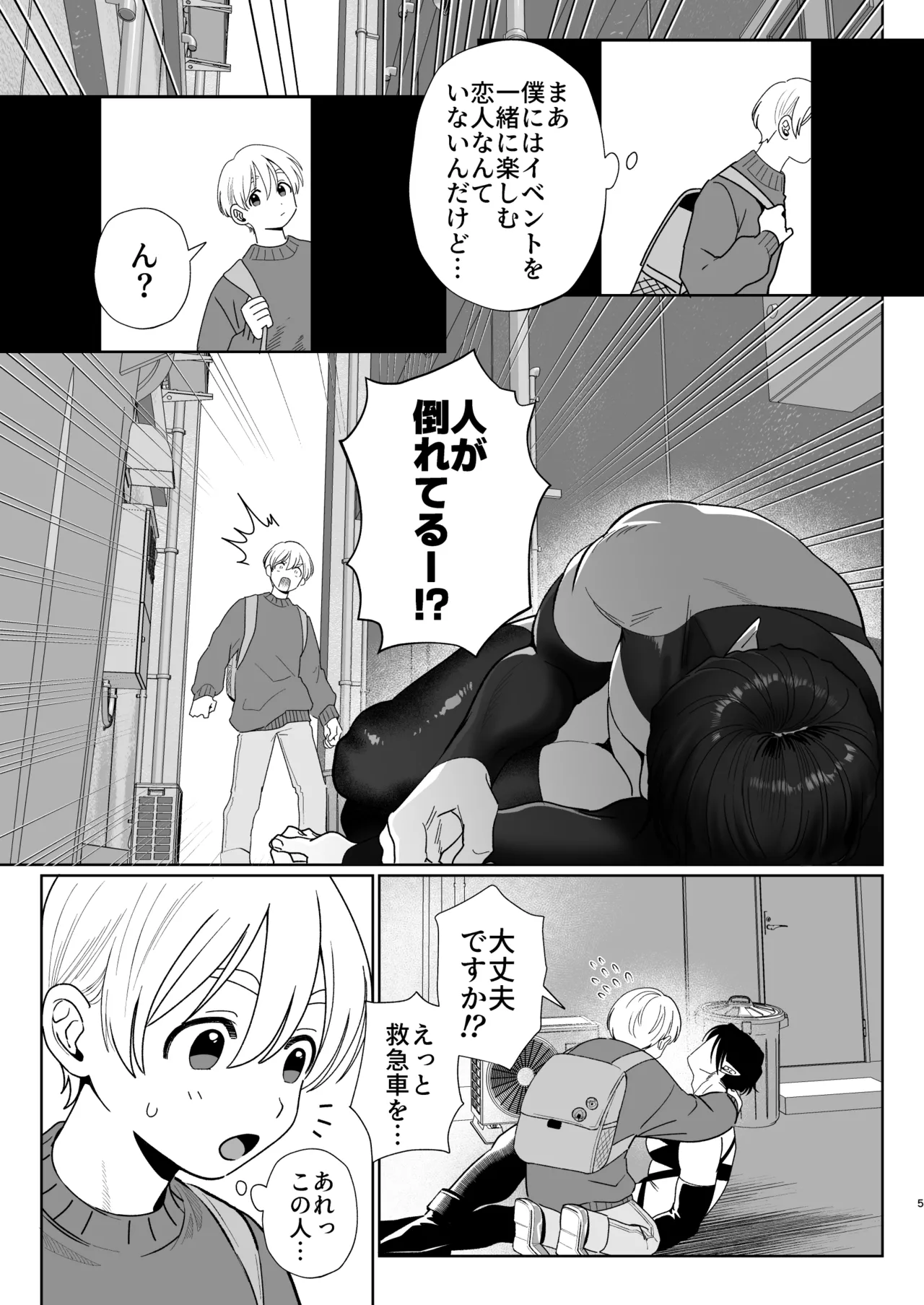 A weak-willed cuntboy demon declares his intention to marry page 4 full
