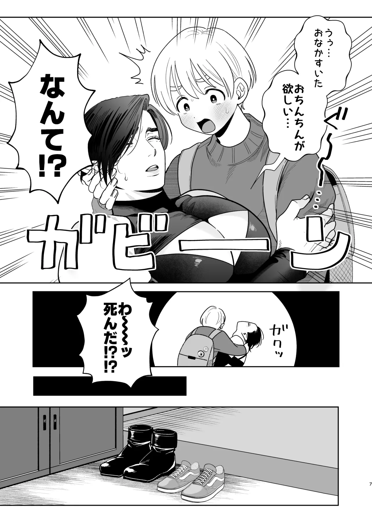 A weak-willed cuntboy demon declares his intention to marry page 6 full