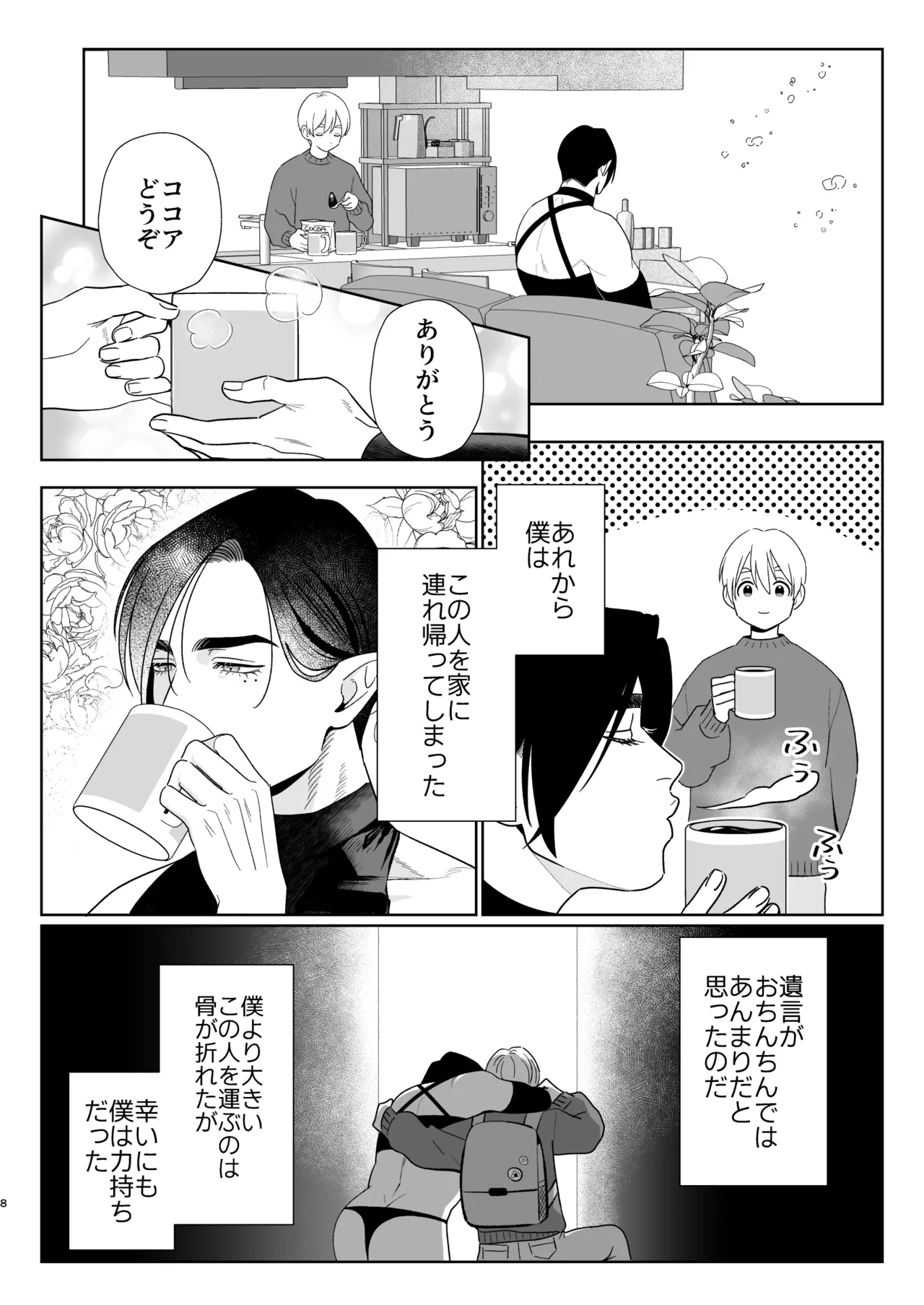 A weak-willed cuntboy demon declares his intention to marry page 7 full