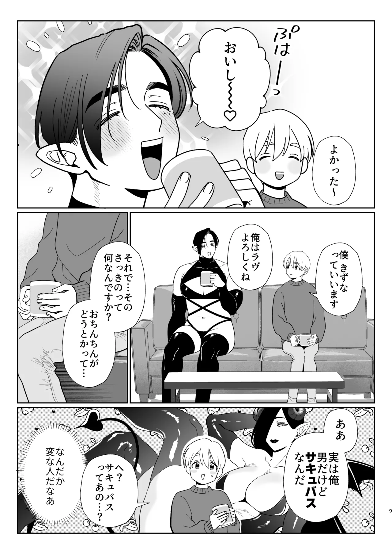 A weak-willed cuntboy demon declares his intention to marry page 8 full
