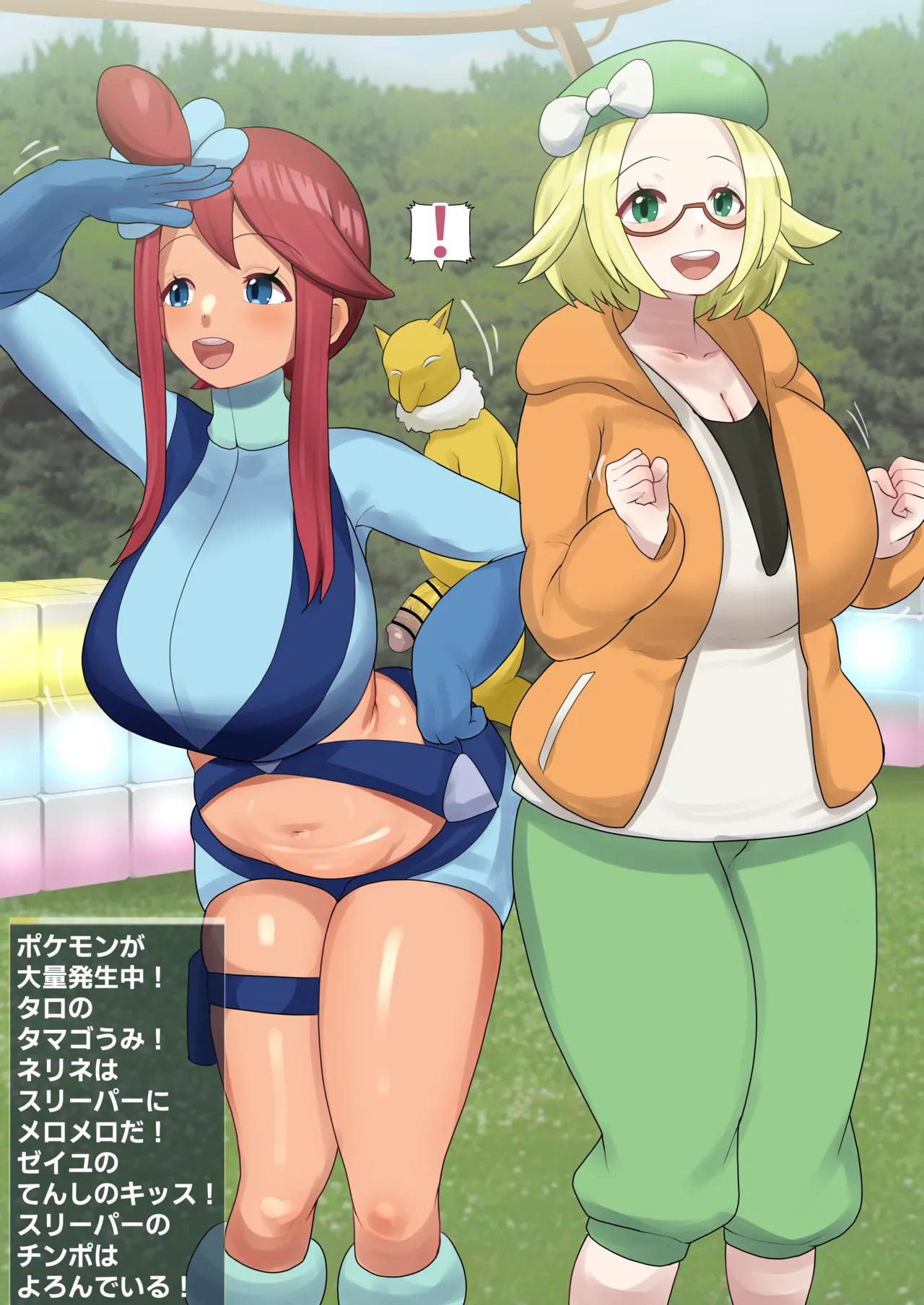 スリープの大量発生の調査にきたフウロとベル…♡♡ page 4 full