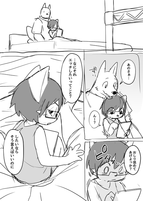 Manmosu Marimo - Other notes page 4 full