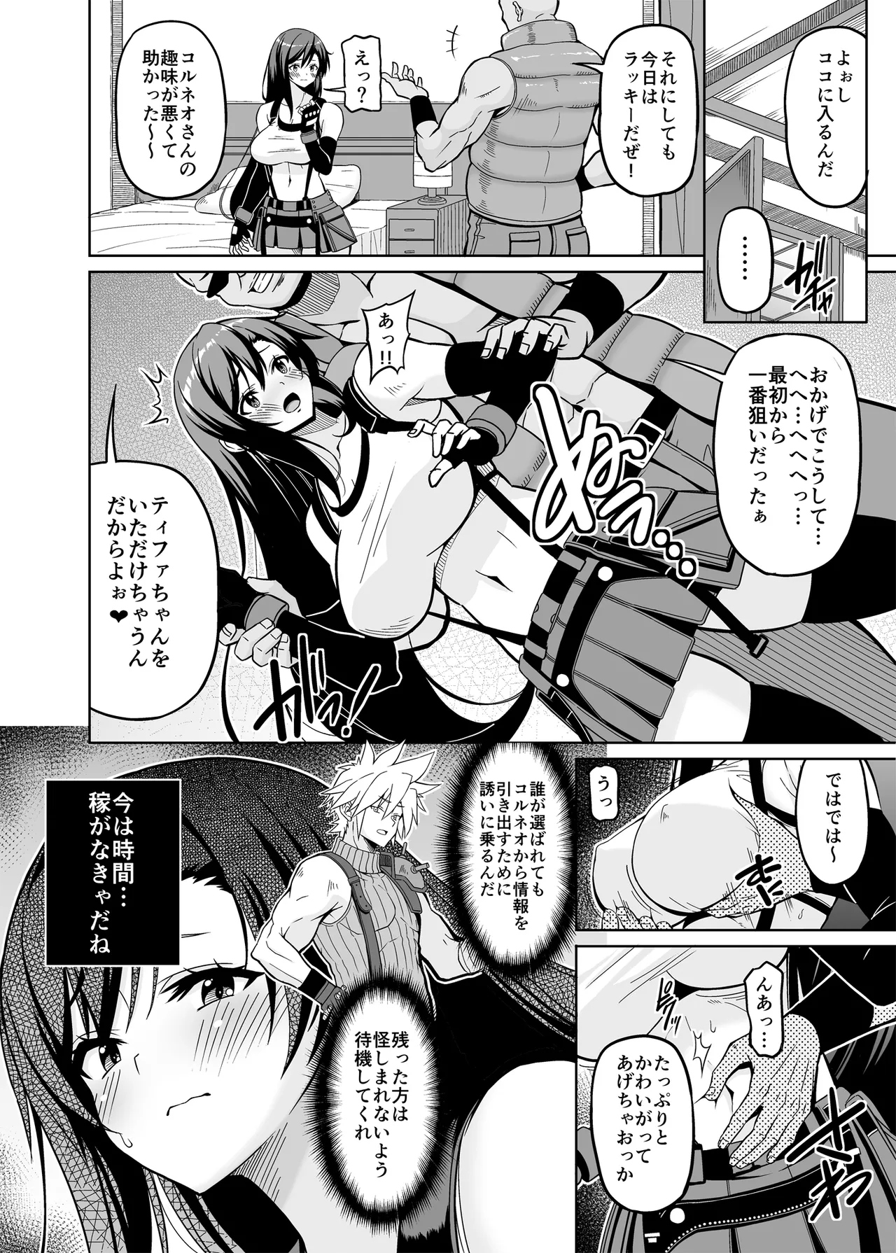 Gensou Kyonyuu Soushuhen no Kirinuki page 3 full