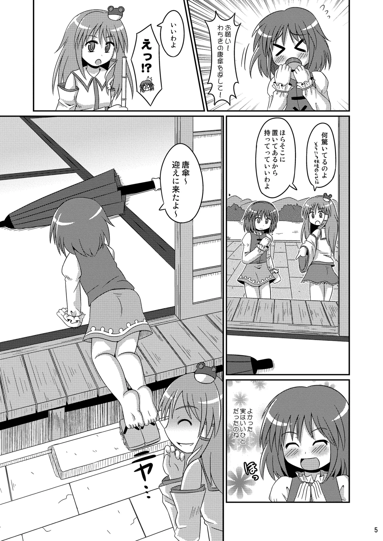 Kogasana X-RATED page 4 full
