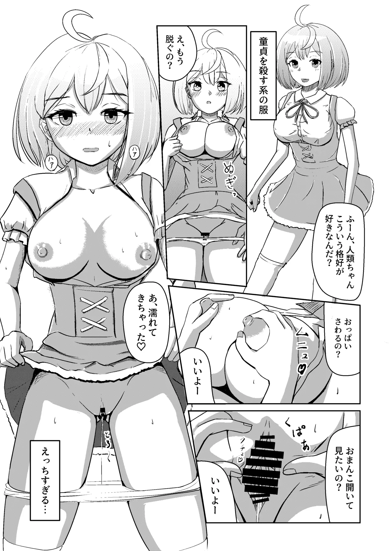 中出しで出し尽くすまで脱出できないアブダクション page 7 full