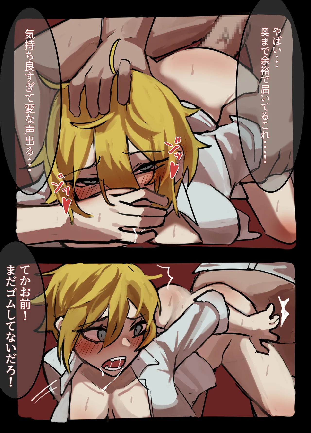 Boyish Kanojo Netorase page 6 full