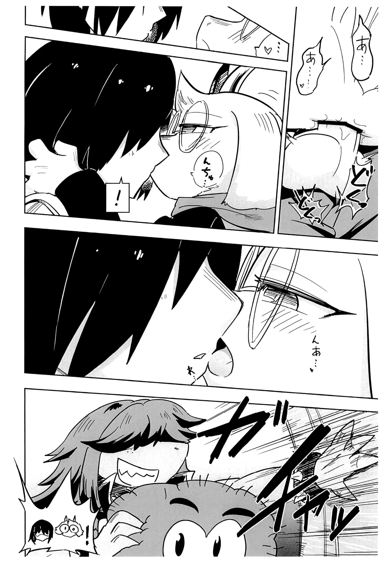 Nani mo nai Heya ni Boku ga iru page 10 full