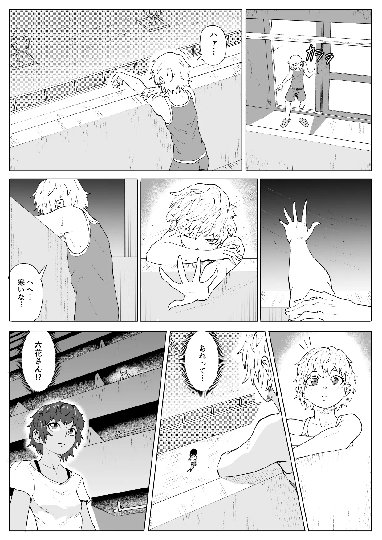 Touma Butai Rokka Katsubō no Mayu 3 page 7 full