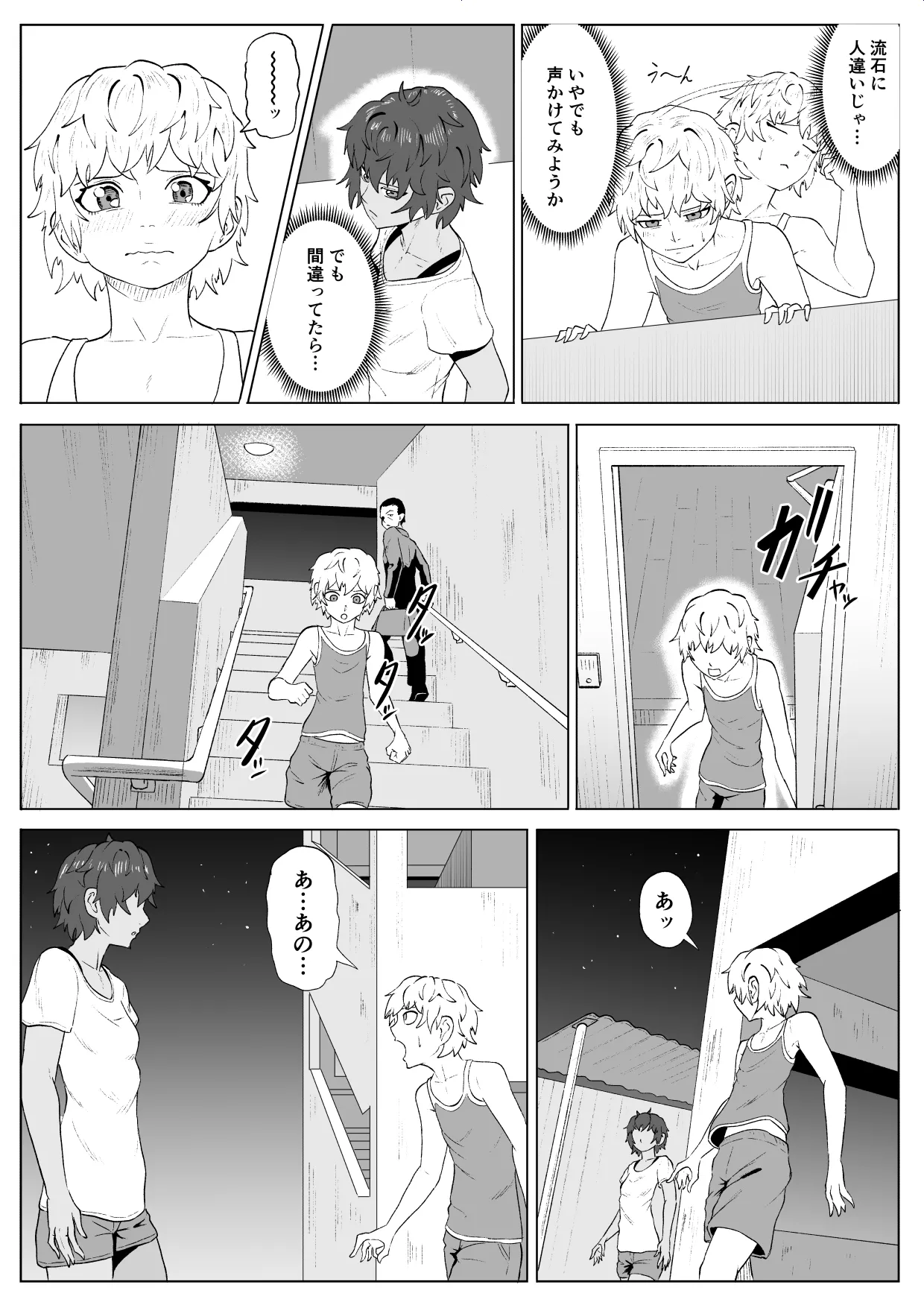 Touma Butai Rokka Katsubō no Mayu 3 page 8 full