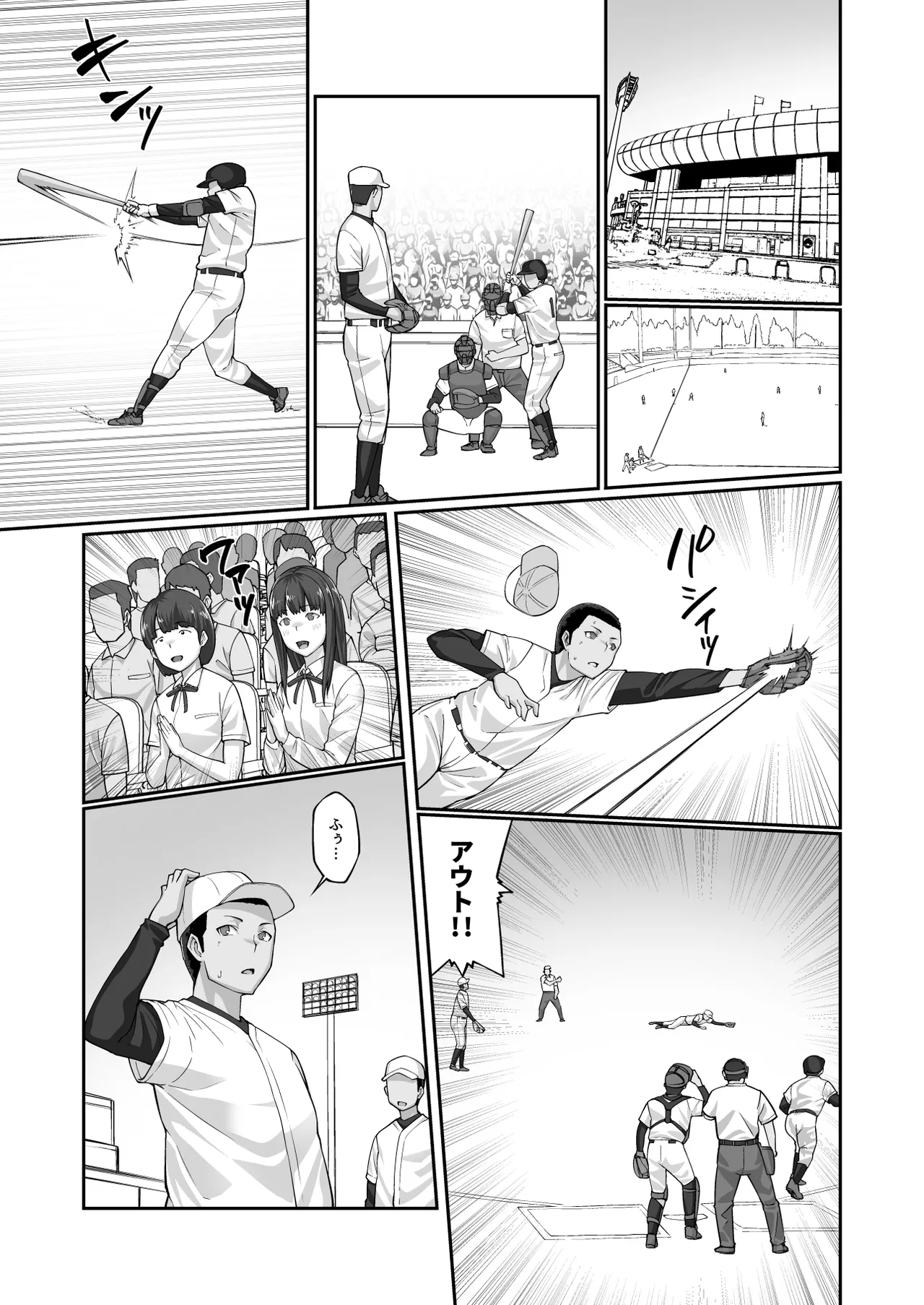 Nakadashi Oji-san ni Nerawareta Mesu wa Nigeru Koto ga Dekinai ~Fujitomo Megumi Hen 4~ page 8 full