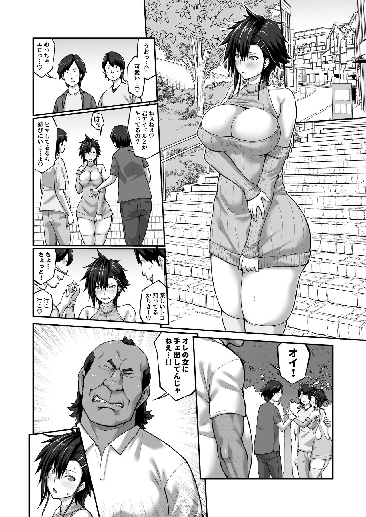Nakadashi Oji-san ni Nerawareta Mesu wa Nigeru Koto ga Dekinai ~Fujitomo Megumi Hen 4~ page 9 full
