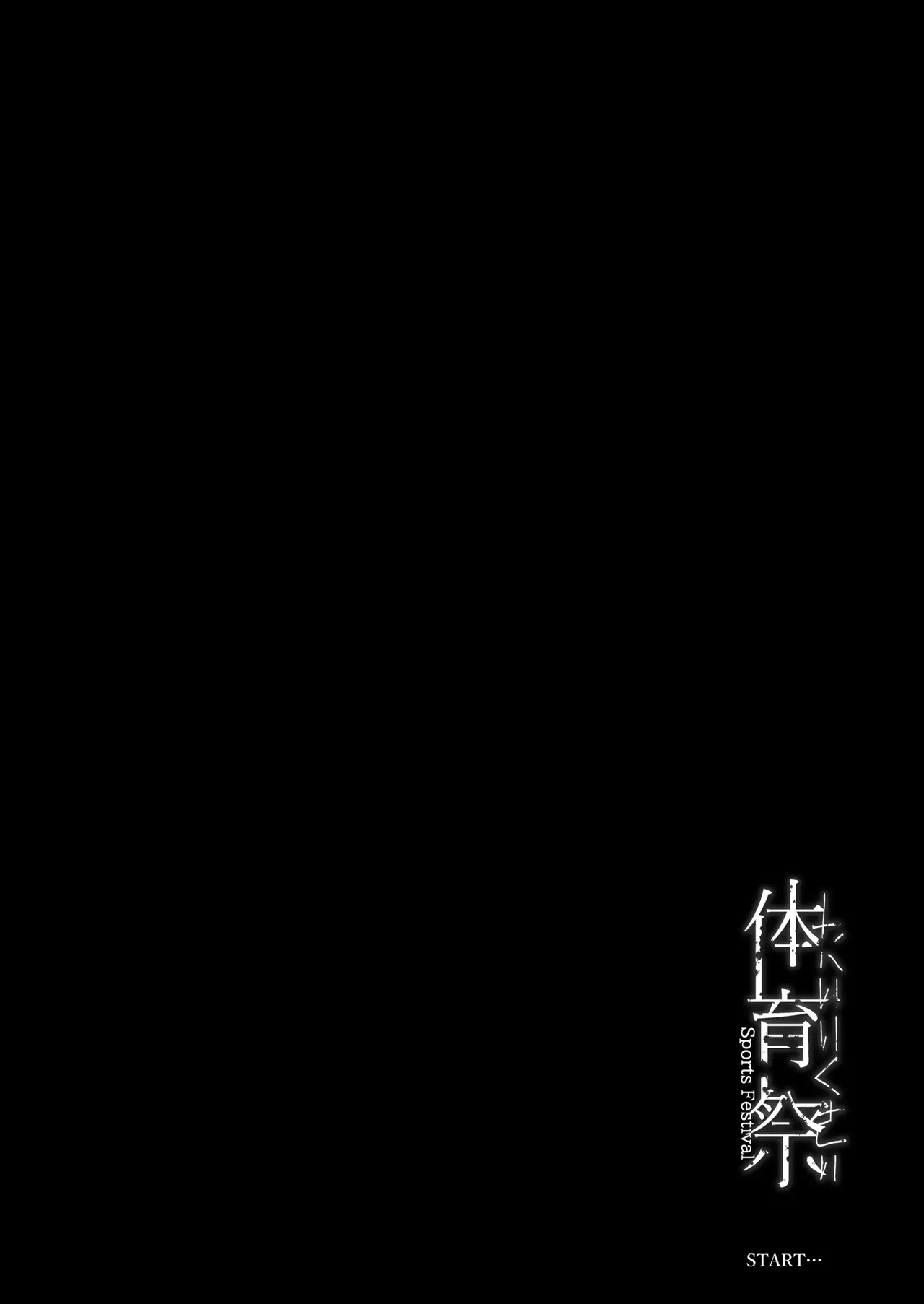 Taiikusai - Sports Festival | 체육대회 page 6 full