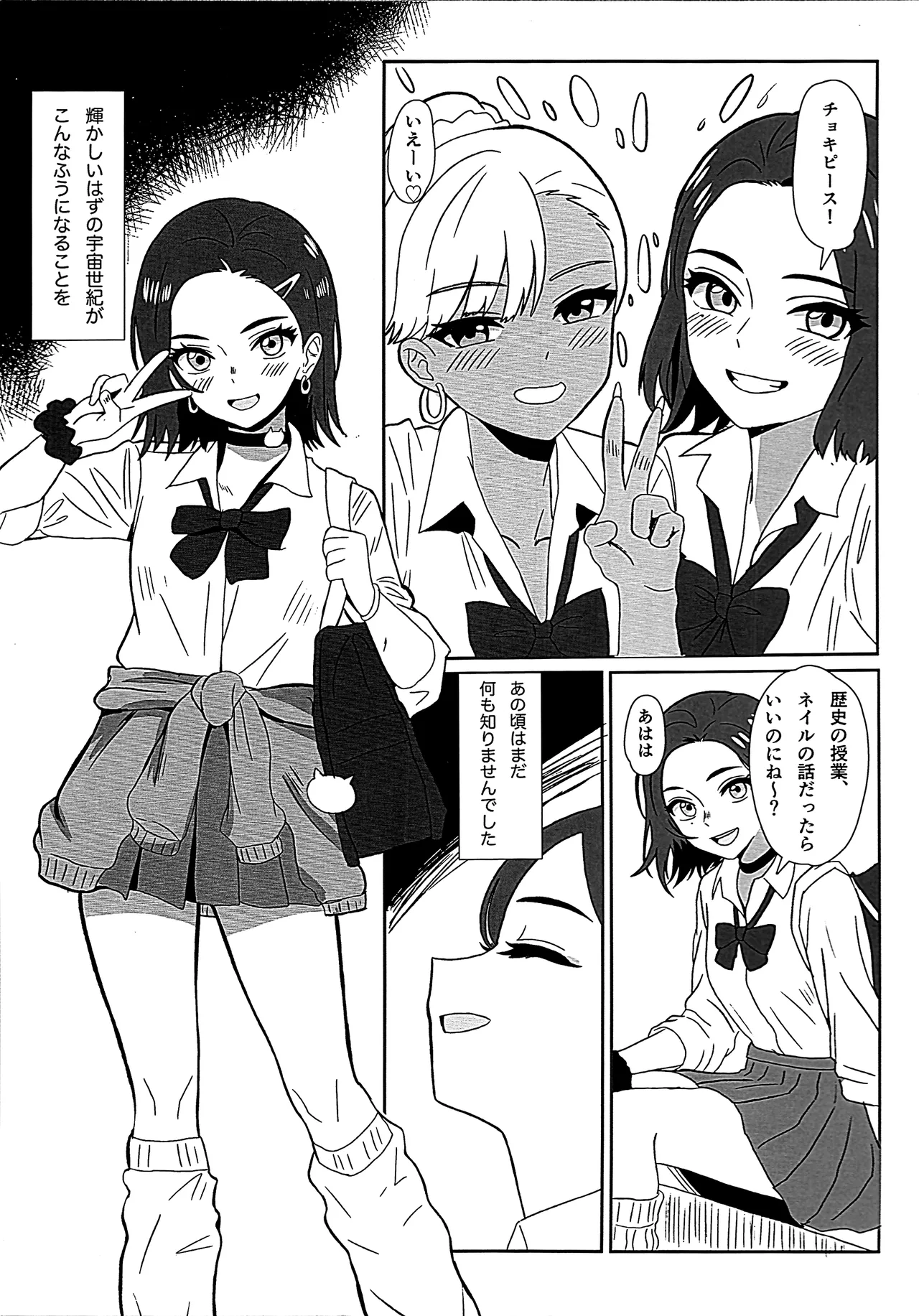 ニュータイプじゃない頃 page 2 full