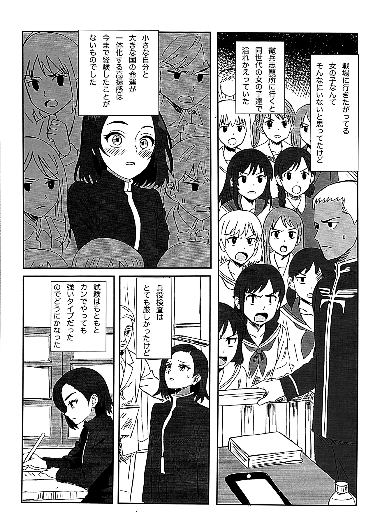 ニュータイプじゃない頃 page 6 full