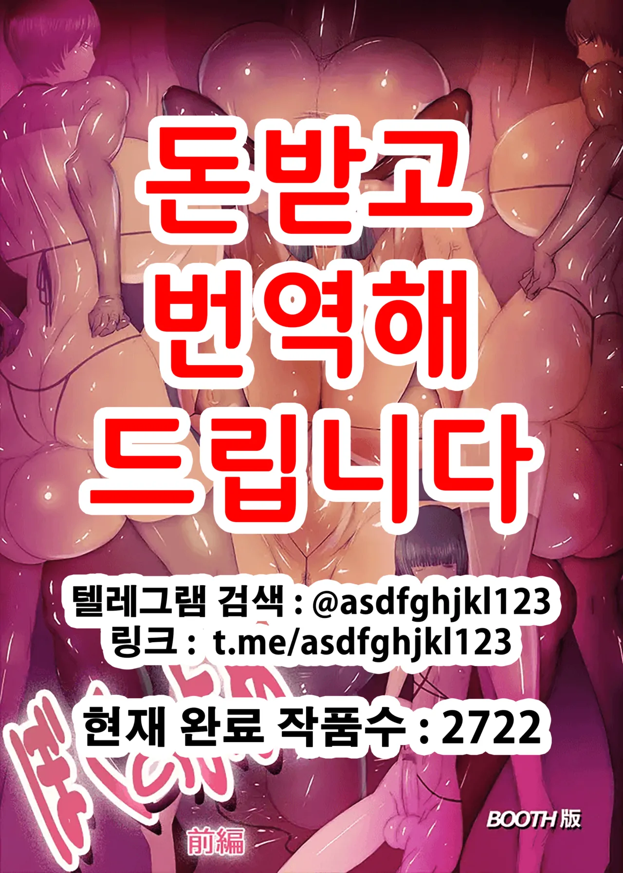 Boku no Yome Zenpen | 나의 신부 전편 page 1 full