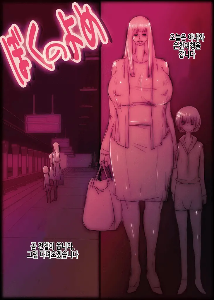 Boku no Yome Zenpen | 나의 신부 전편 page 3 full