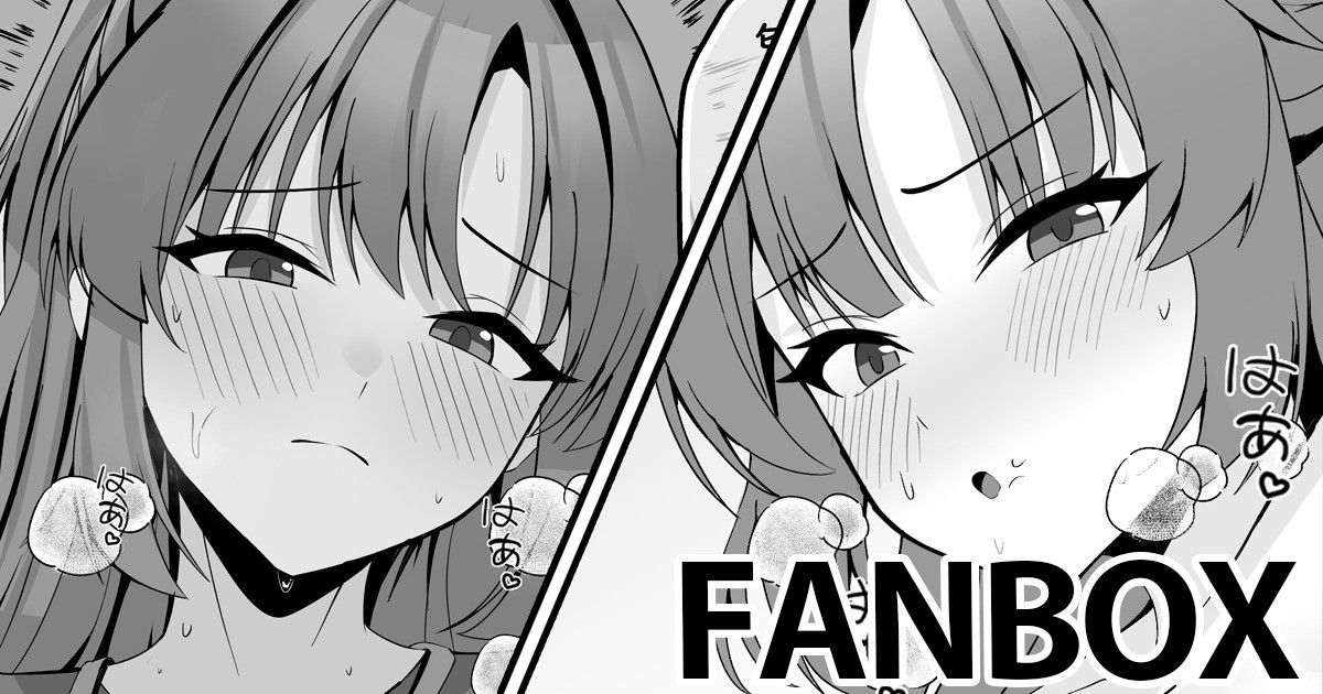 早瀬ユウカ page 1 full