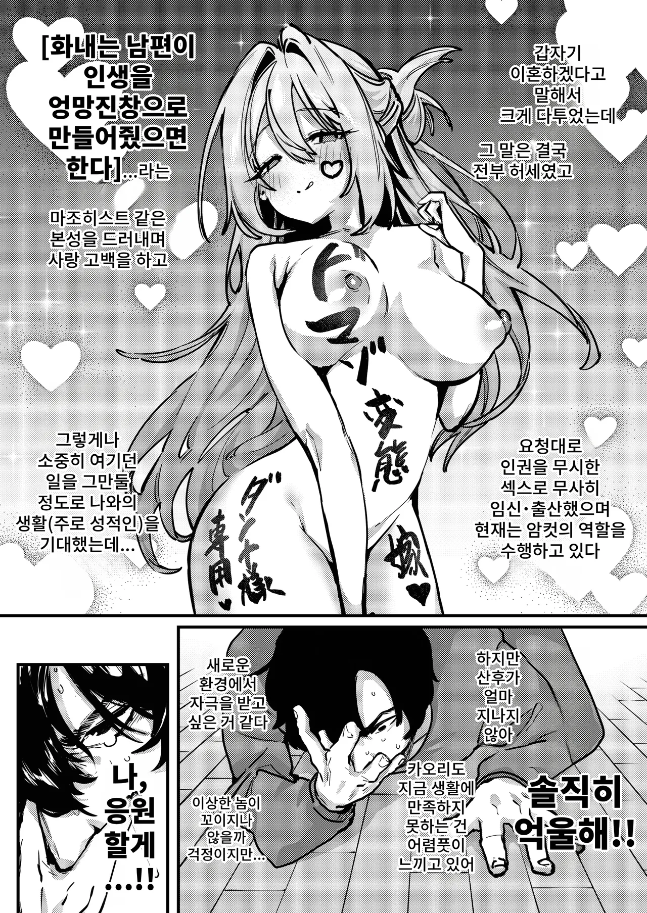 Gusai, Saijuushoku. page 4 full