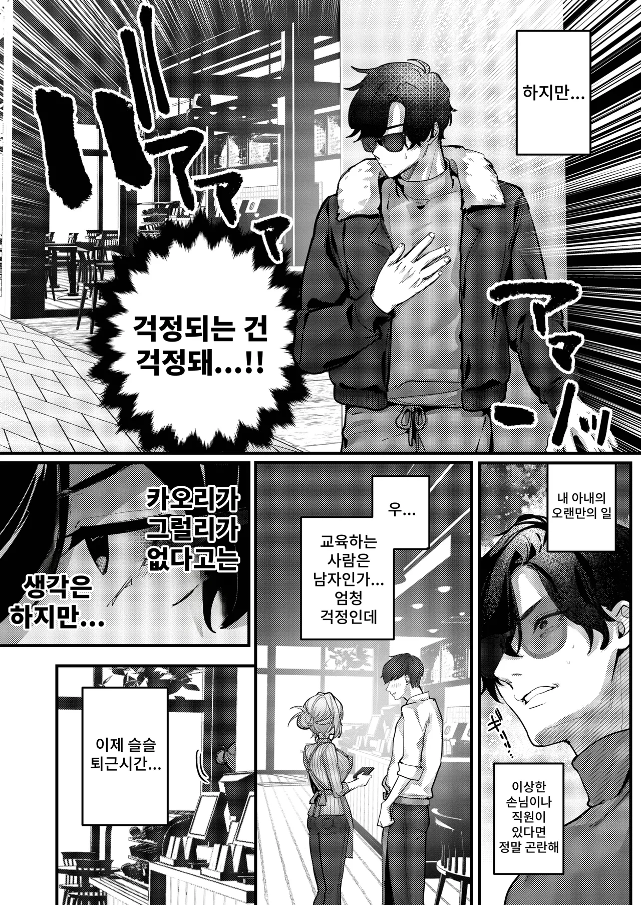 Gusai, Saijuushoku. page 5 full