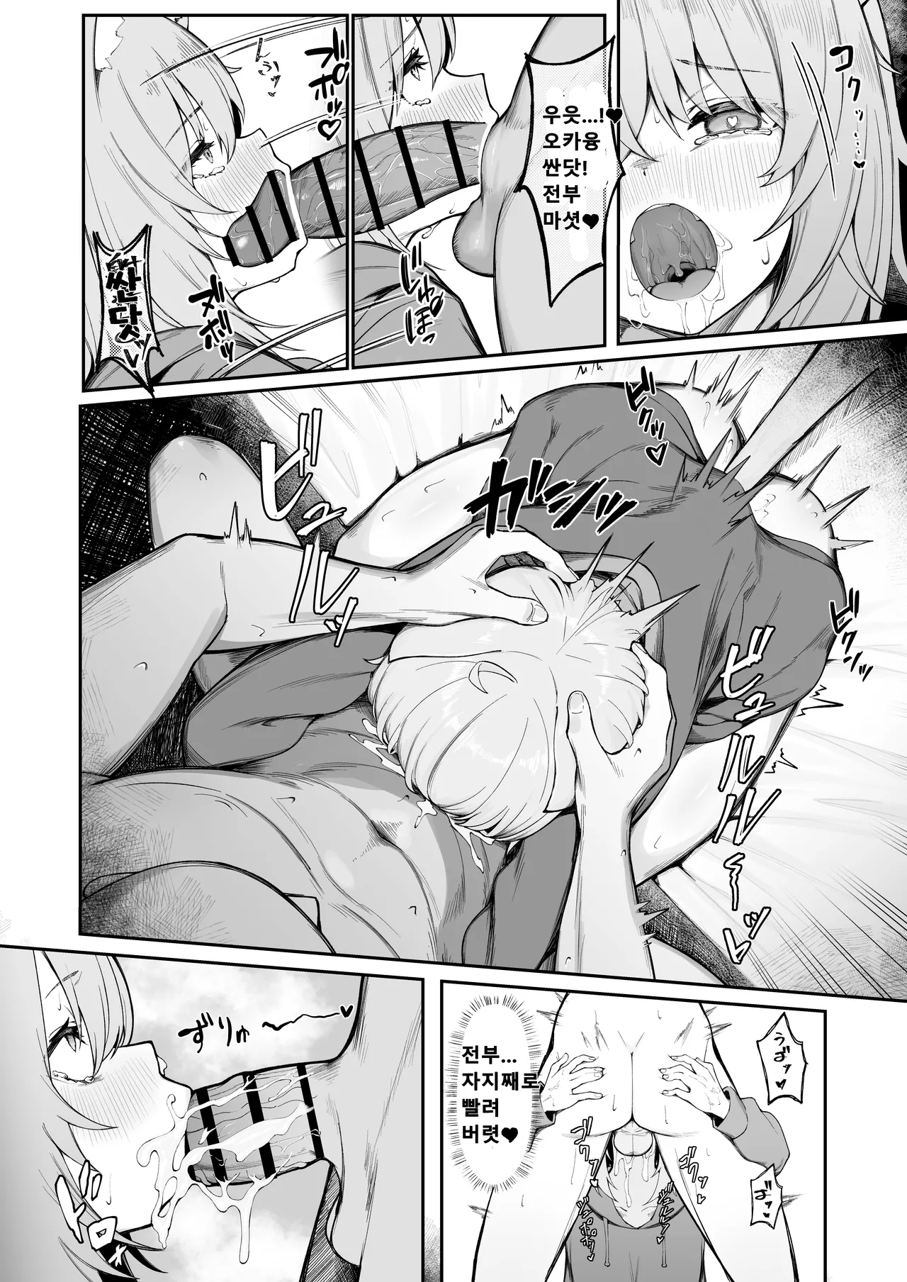 Hatsujo! Dosukebe Neko Taiji page 10 full