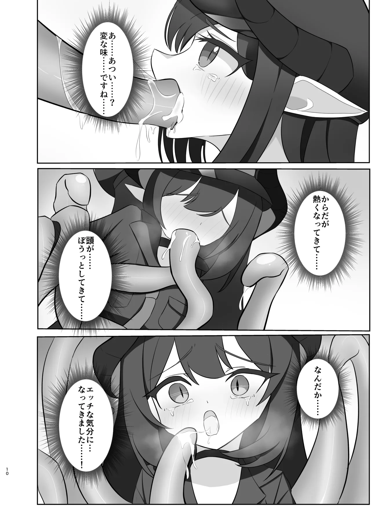 Motomiya Chiaki no Hikyou no Onsen de Shokushu Shuzai!? page 9 full