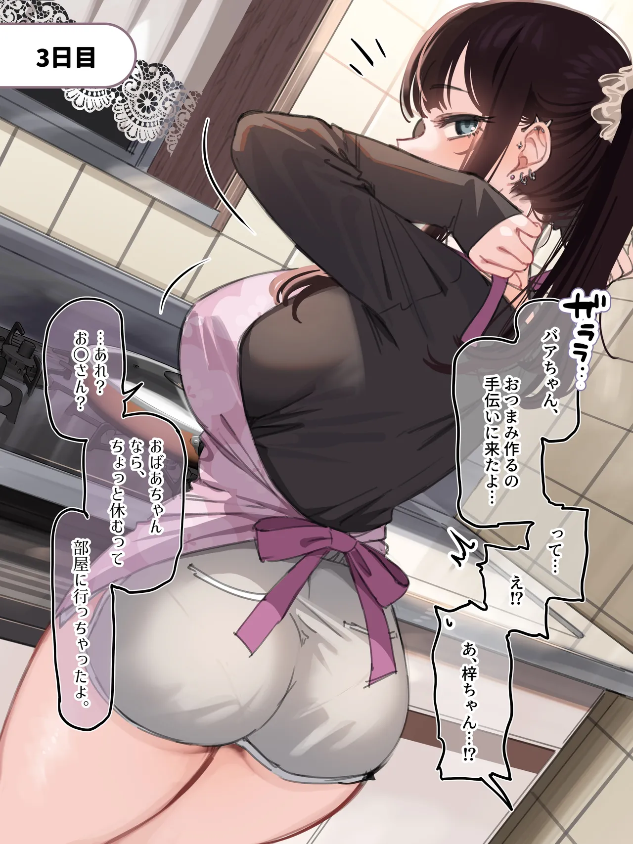 【支援者様限定】おさわり ￥10000【お正月企画2026】 page 2 full