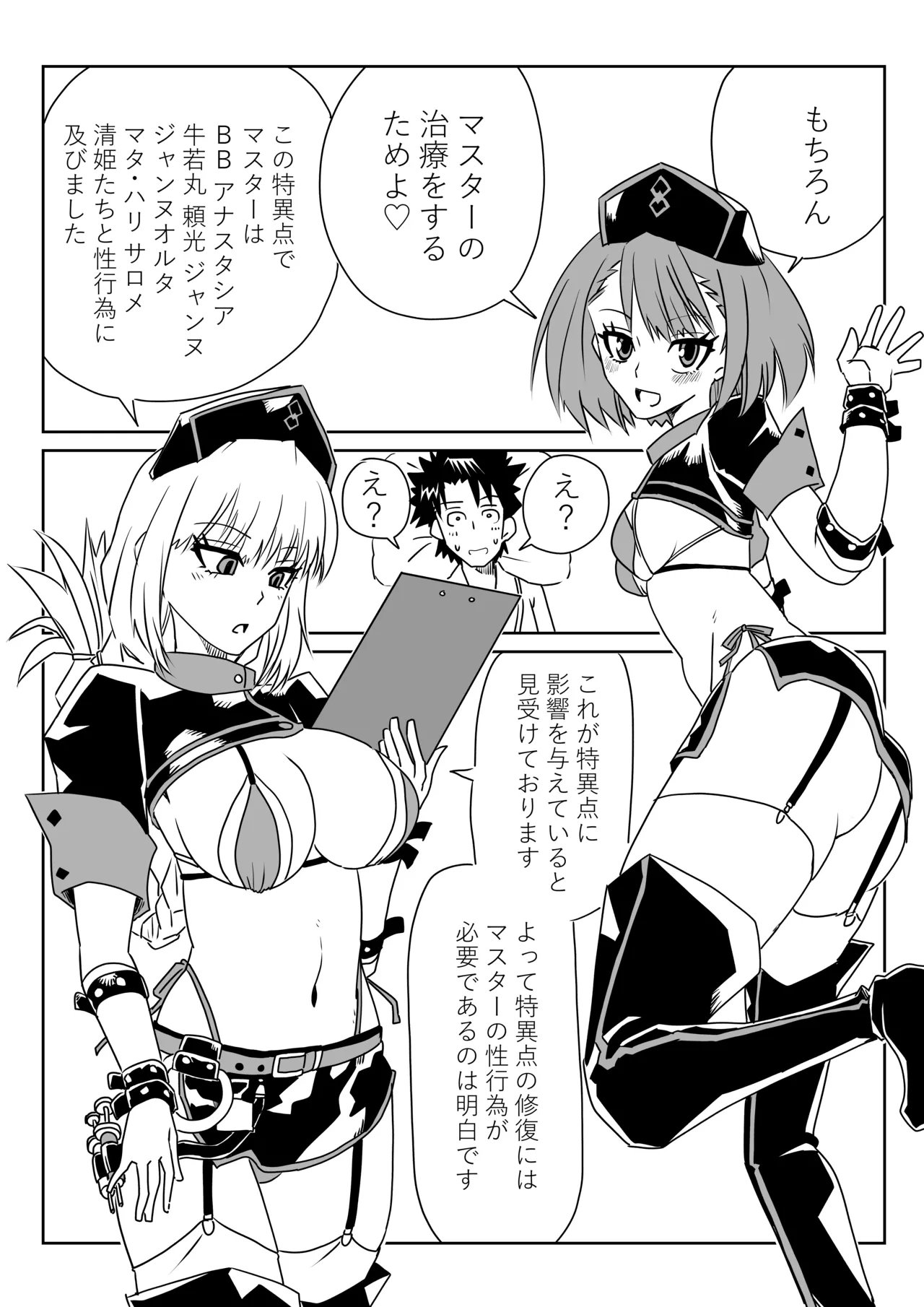 ルルハワで婦長とエレナママと～セッッしないと出られない特異点～ page 7 full
