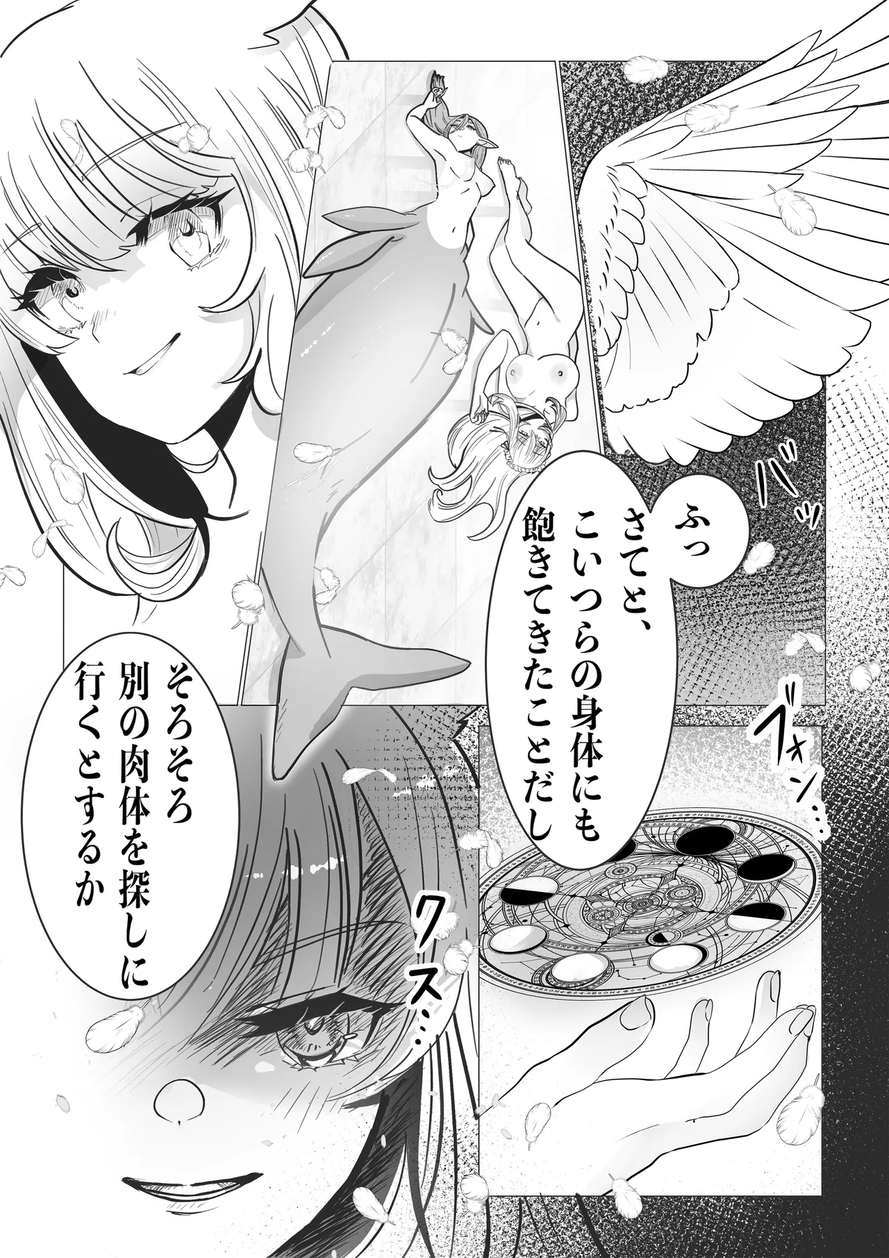 異世界憑依紀行ー薔薇と百合の乙女ー page 9 full