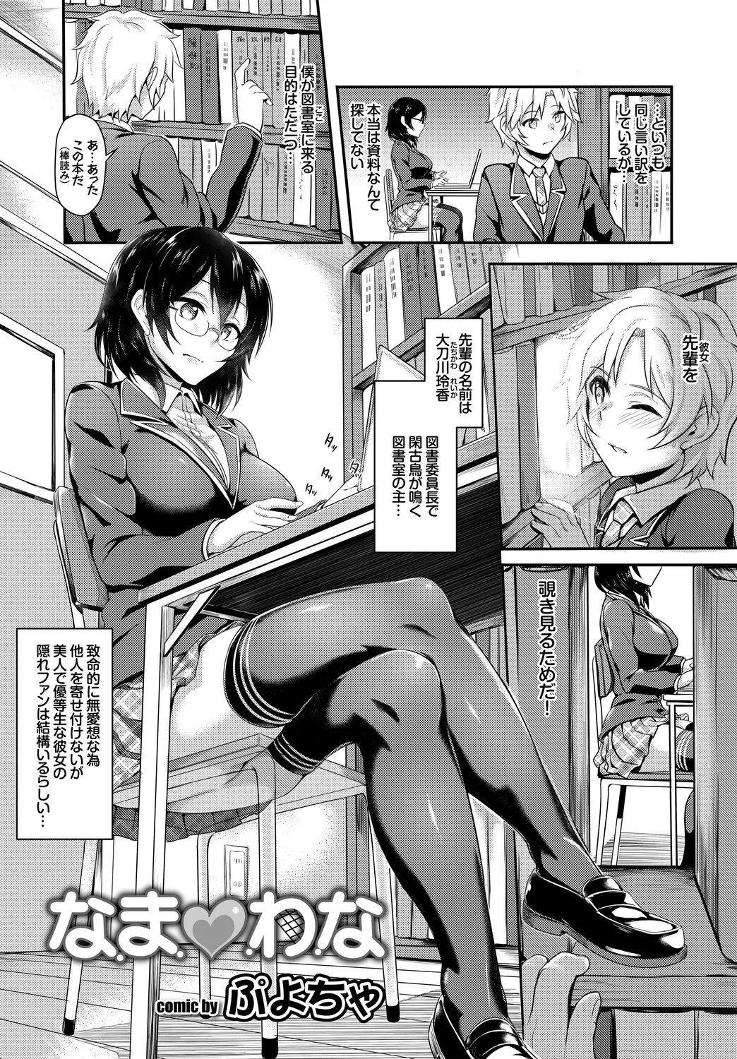 UraAcc Ryuushutsu!! Roshutsu Chudoku Musume Vol. 3 page 4 full