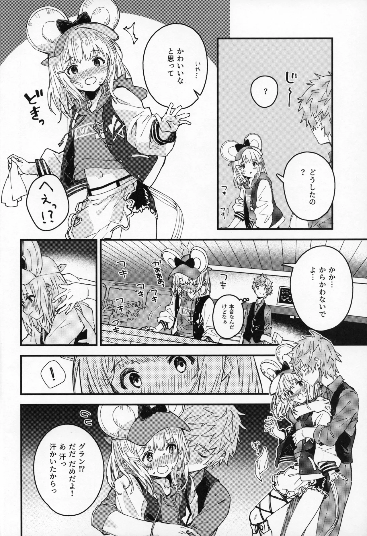 Vikala-chan to Ichaicha Suru Hon 16 Satsume page 5 full