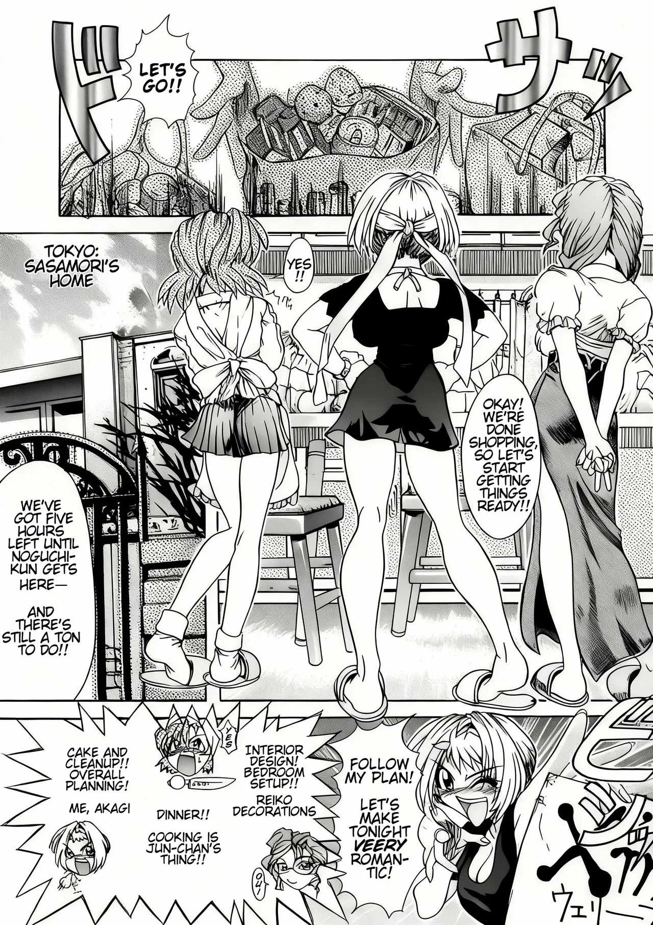 You-kan club 2 - Sweet X'mas page 4 full