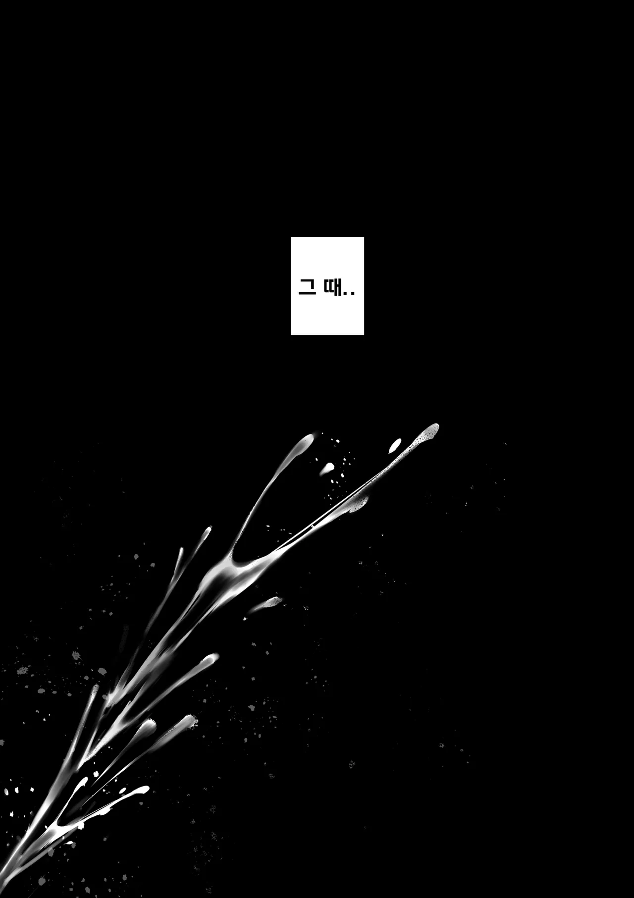 Itome de Maso de Nikubenki | 실눈에 마조에 육변기 page 4 full