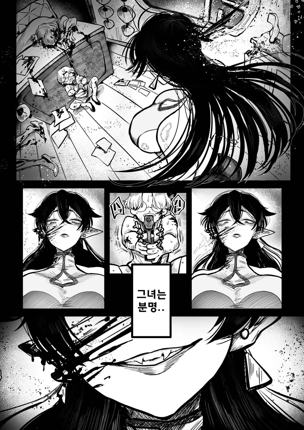 Itome de Maso de Nikubenki | 실눈에 마조에 육변기 page 5 full