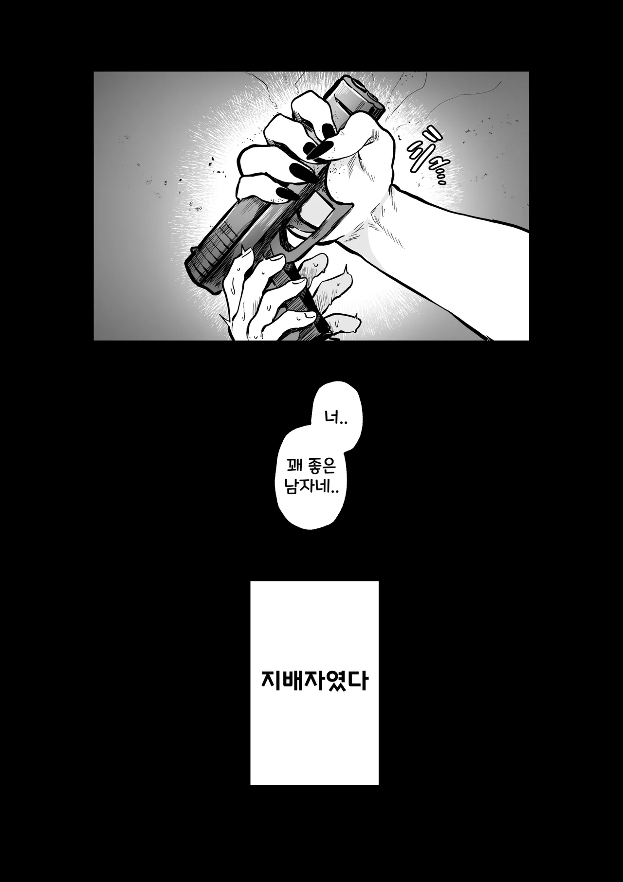 Itome de Maso de Nikubenki | 실눈에 마조에 육변기 page 6 full