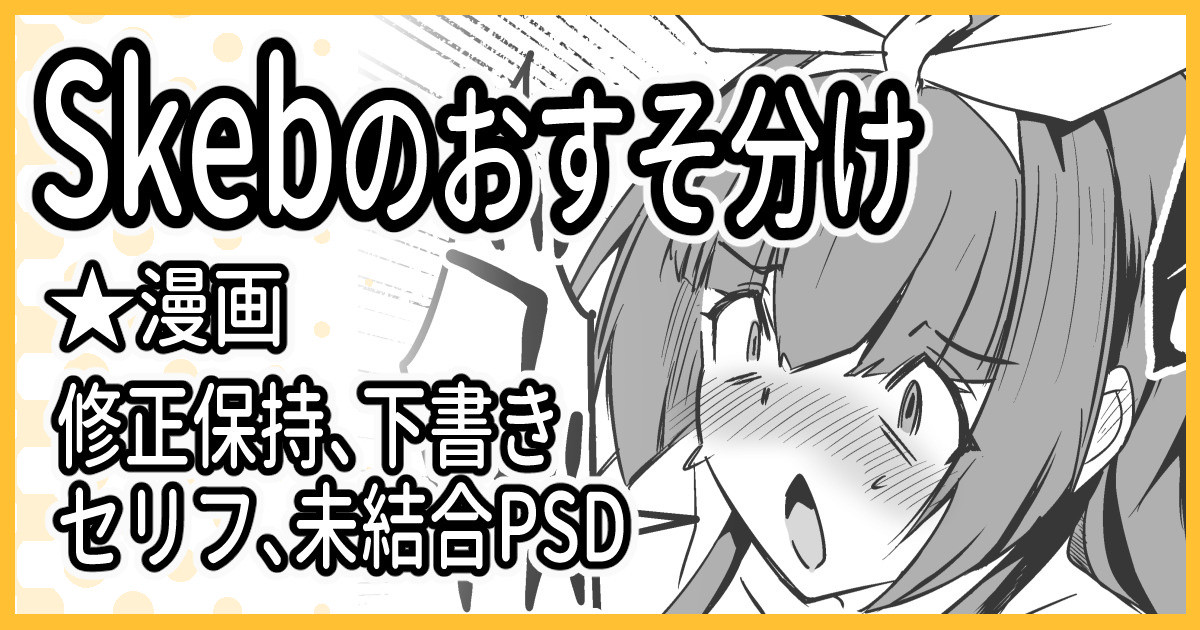 R-18Skebのおすそ分け！ page 1 full