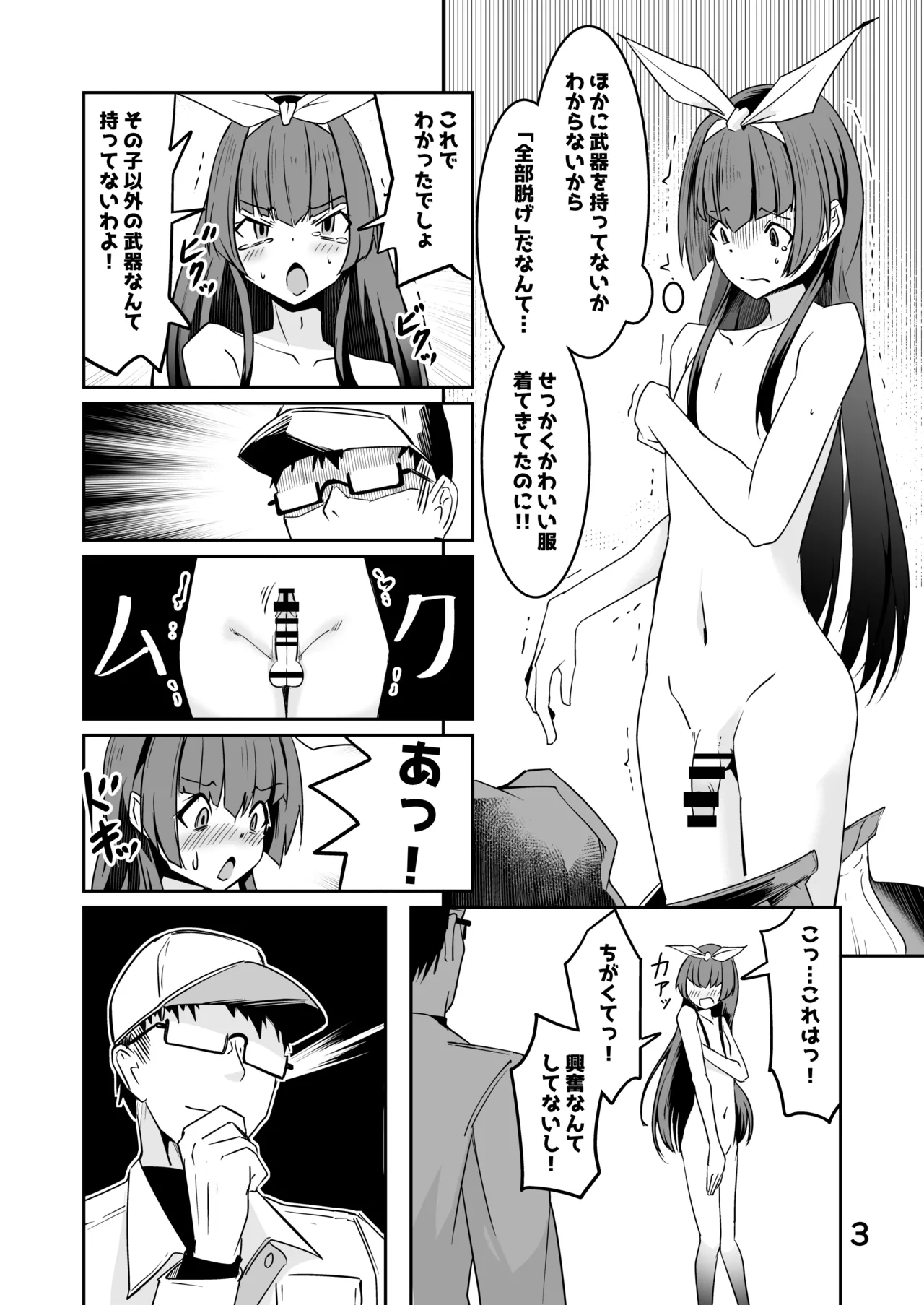 R-18Skebのおすそ分け！ page 4 full