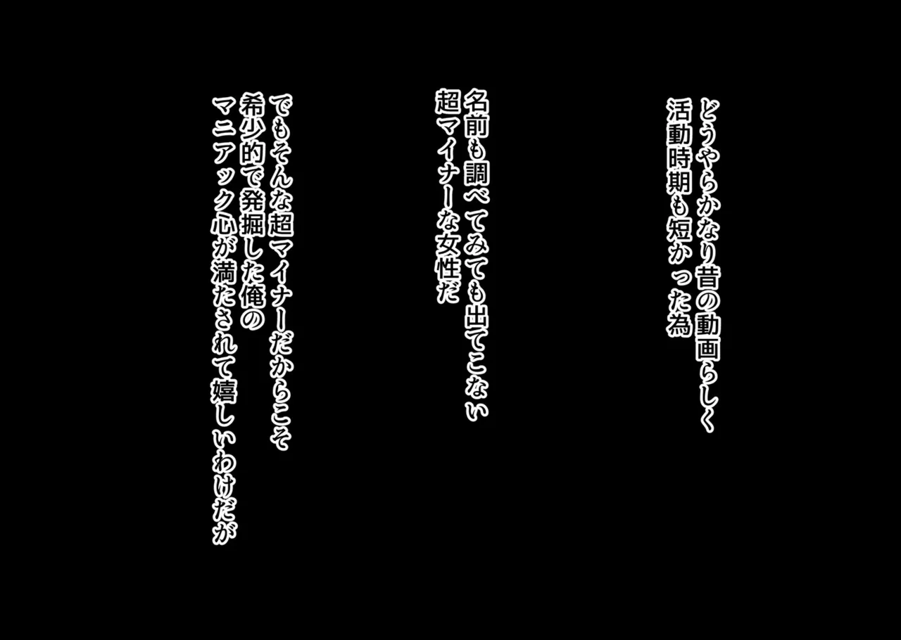 Hahaoya ga Jibun Konomi no Sukebe na mesu da to Jikakushita Musuko wa... page 6 full