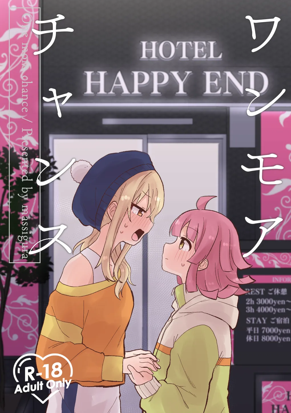 One More Chance page 1 full