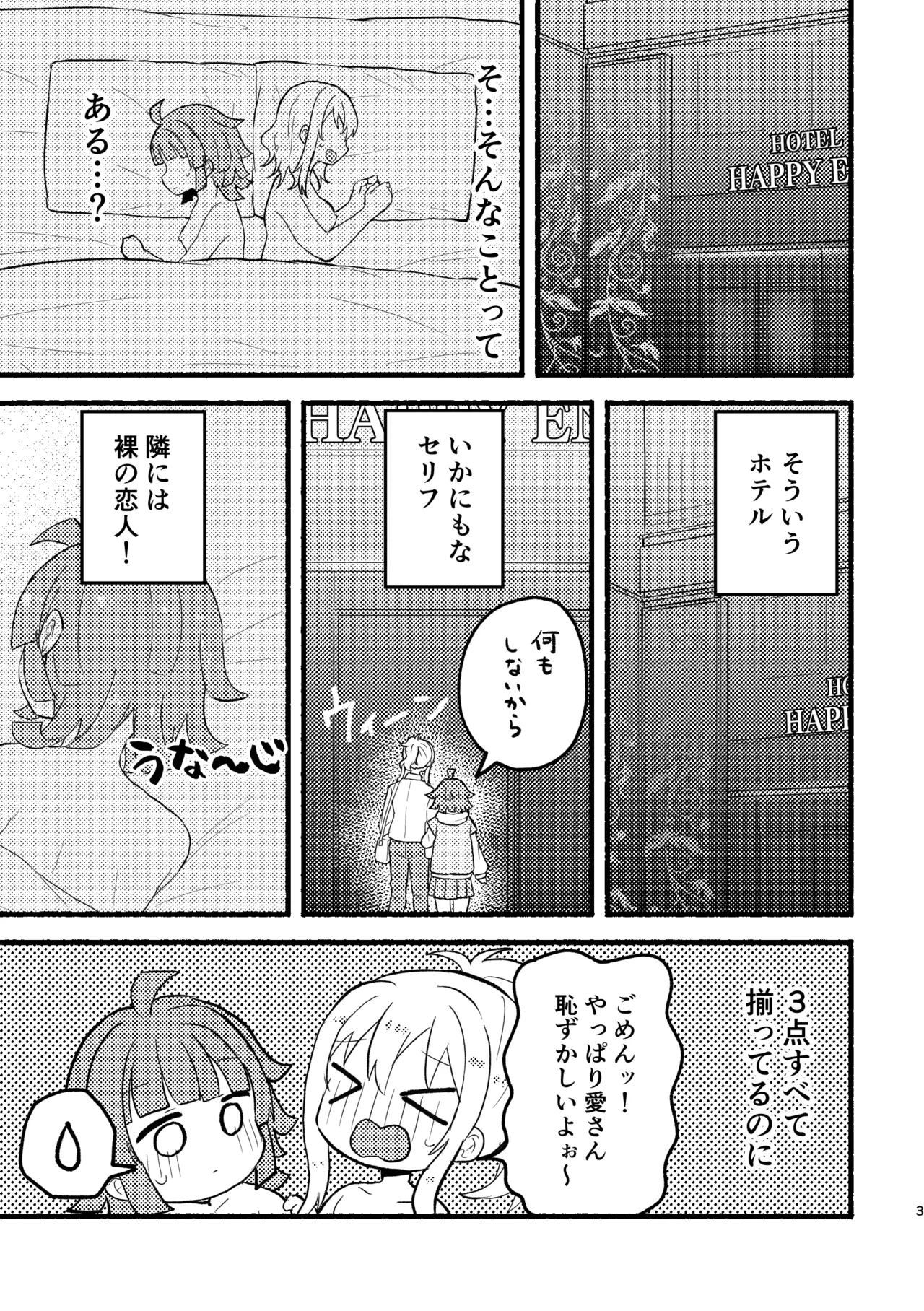 One More Chance page 2 full