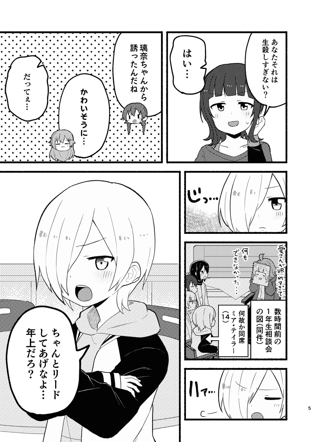 One More Chance page 4 full