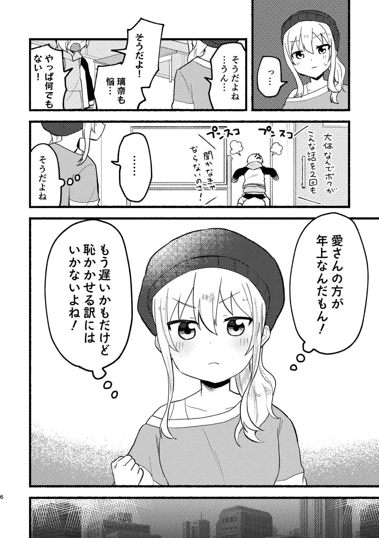 One More Chance page 5 full