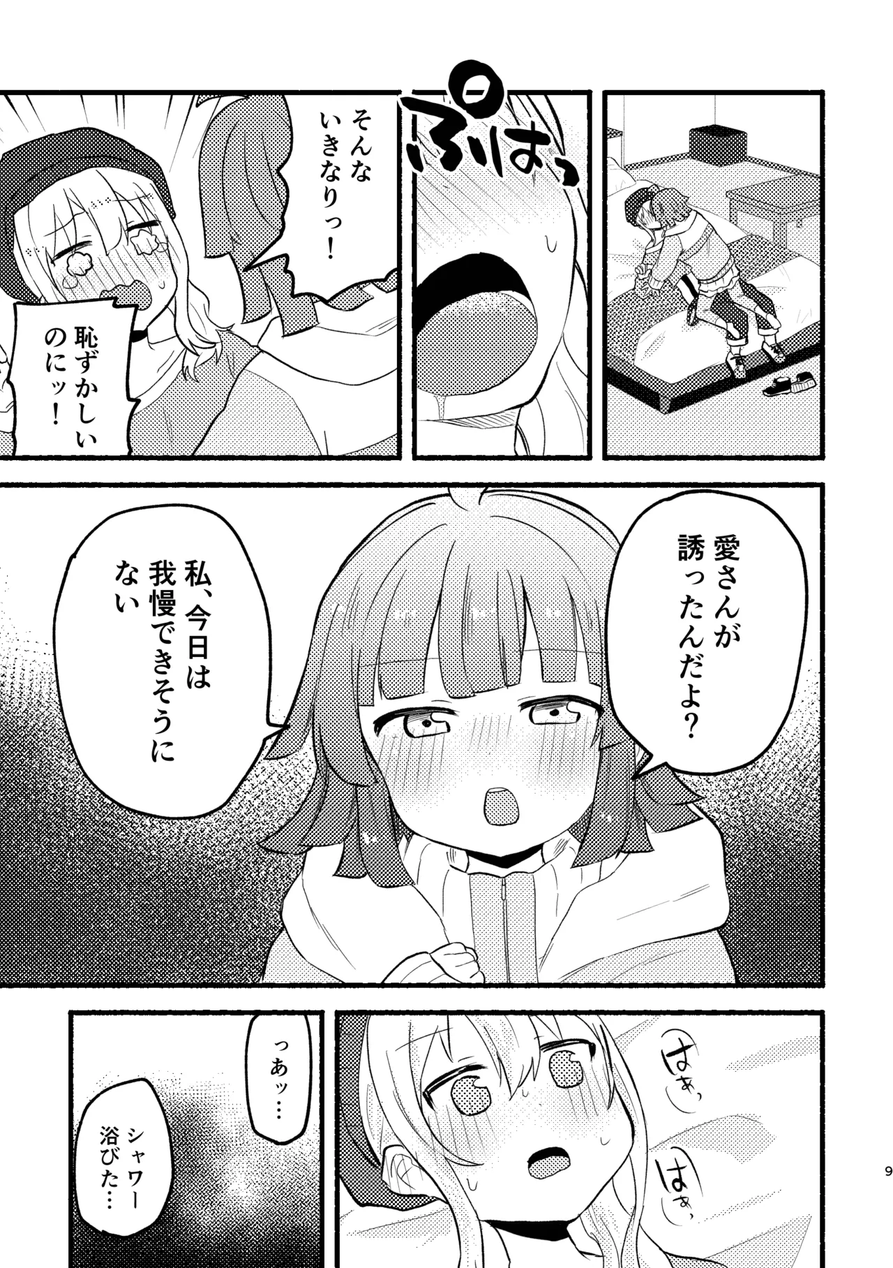 One More Chance page 8 full