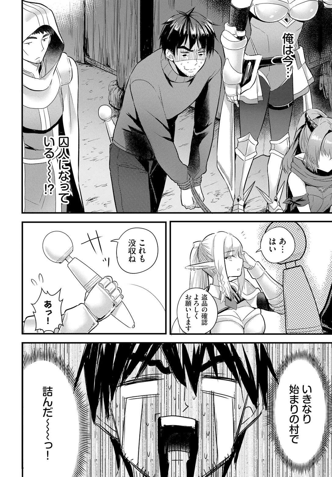 Denma Ippon de Isekai Harem gappon-ban 2 page 4 full