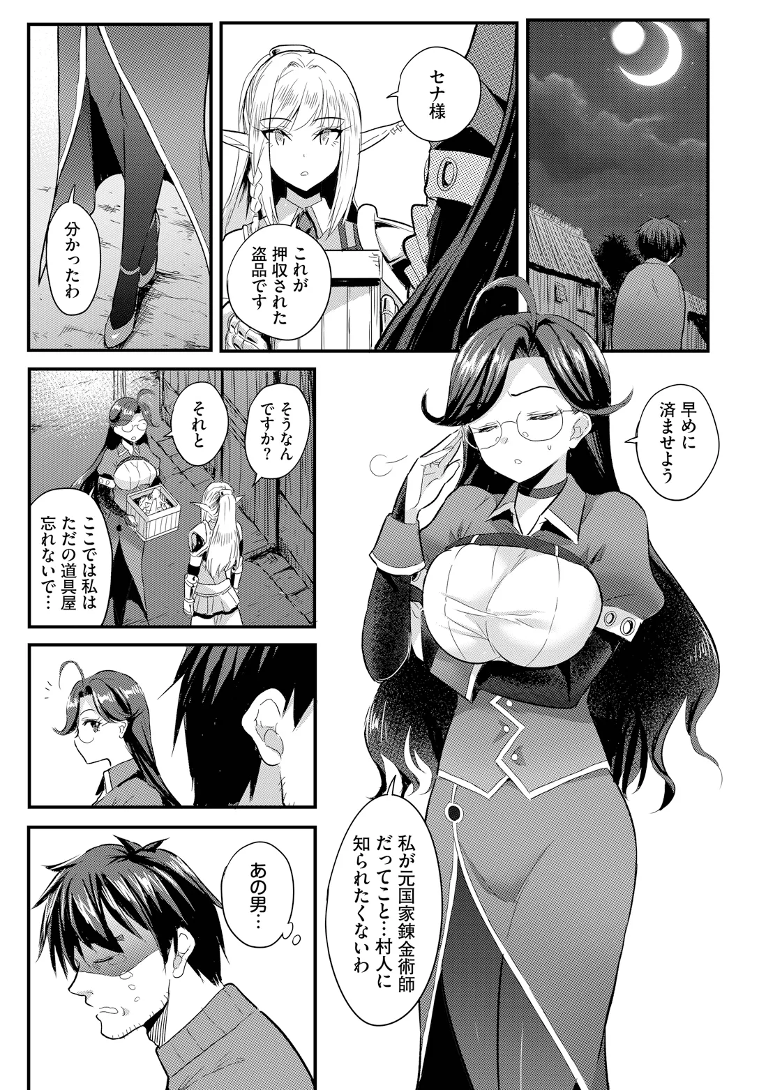 Denma Ippon de Isekai Harem gappon-ban 2 page 5 full