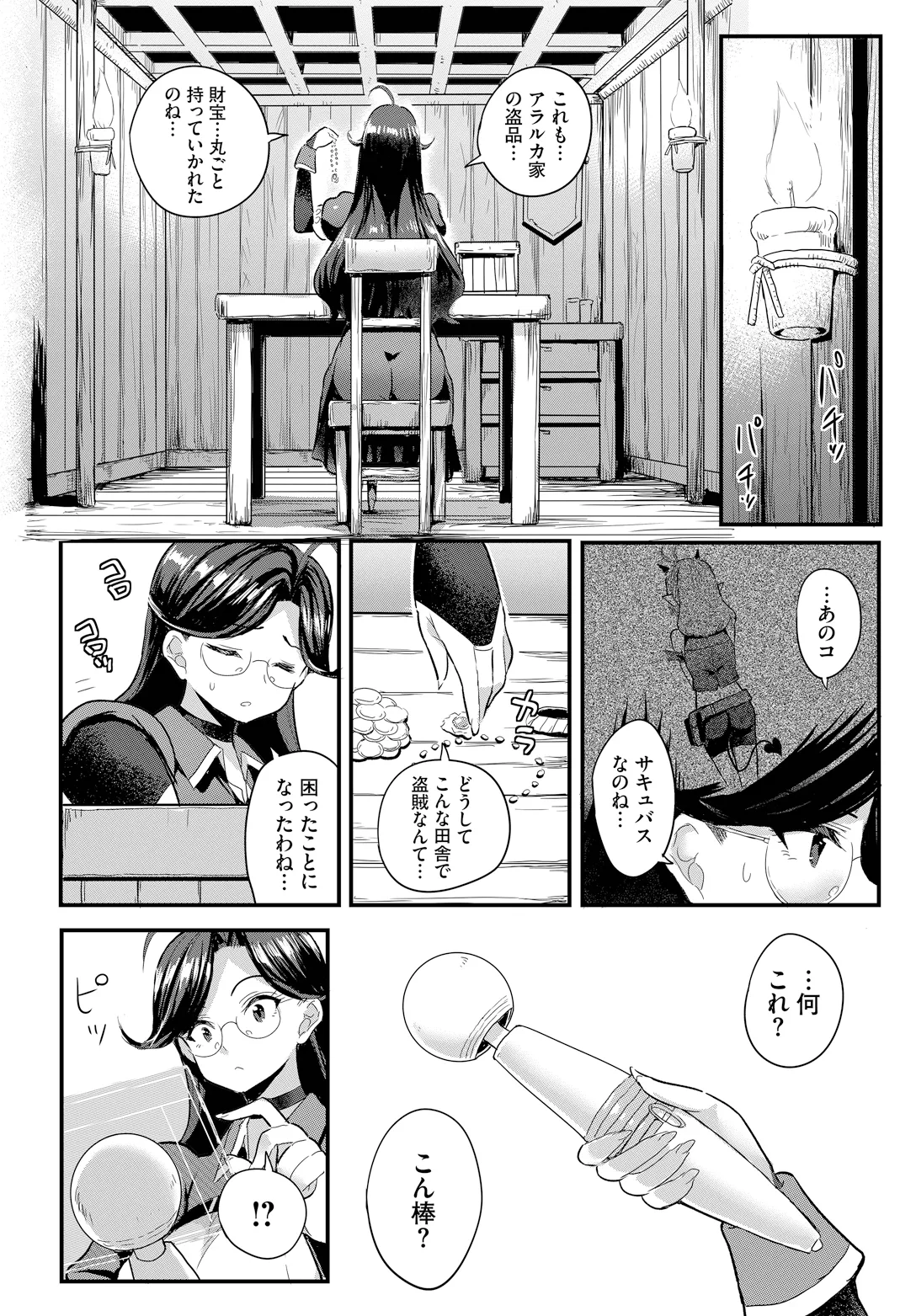 Denma Ippon de Isekai Harem gappon-ban 2 page 6 full