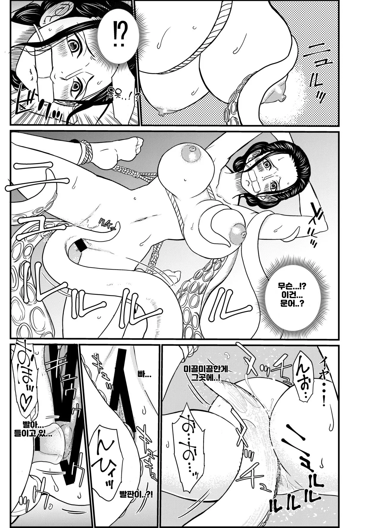 STRAW HOLE page 10 full