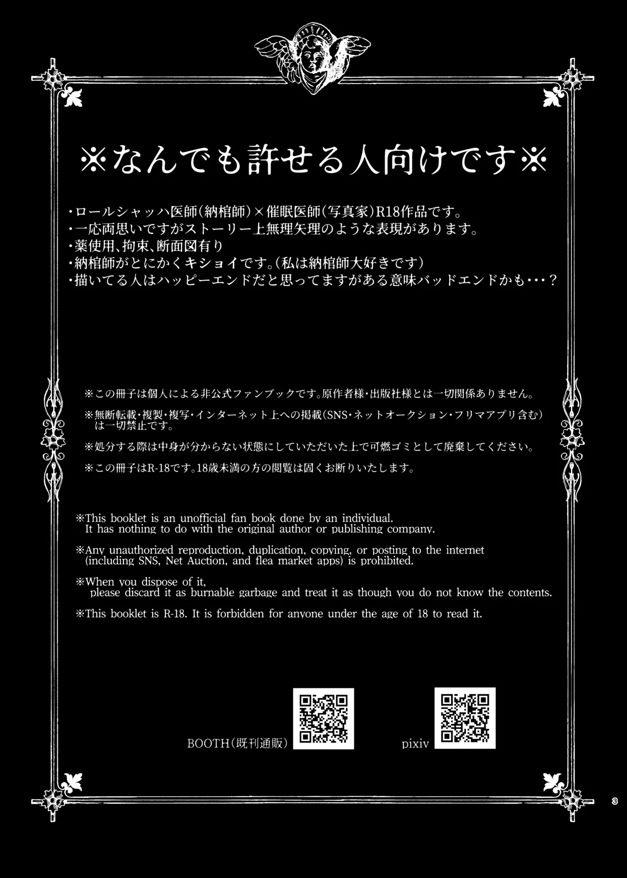 Role Playing Game page 2 full