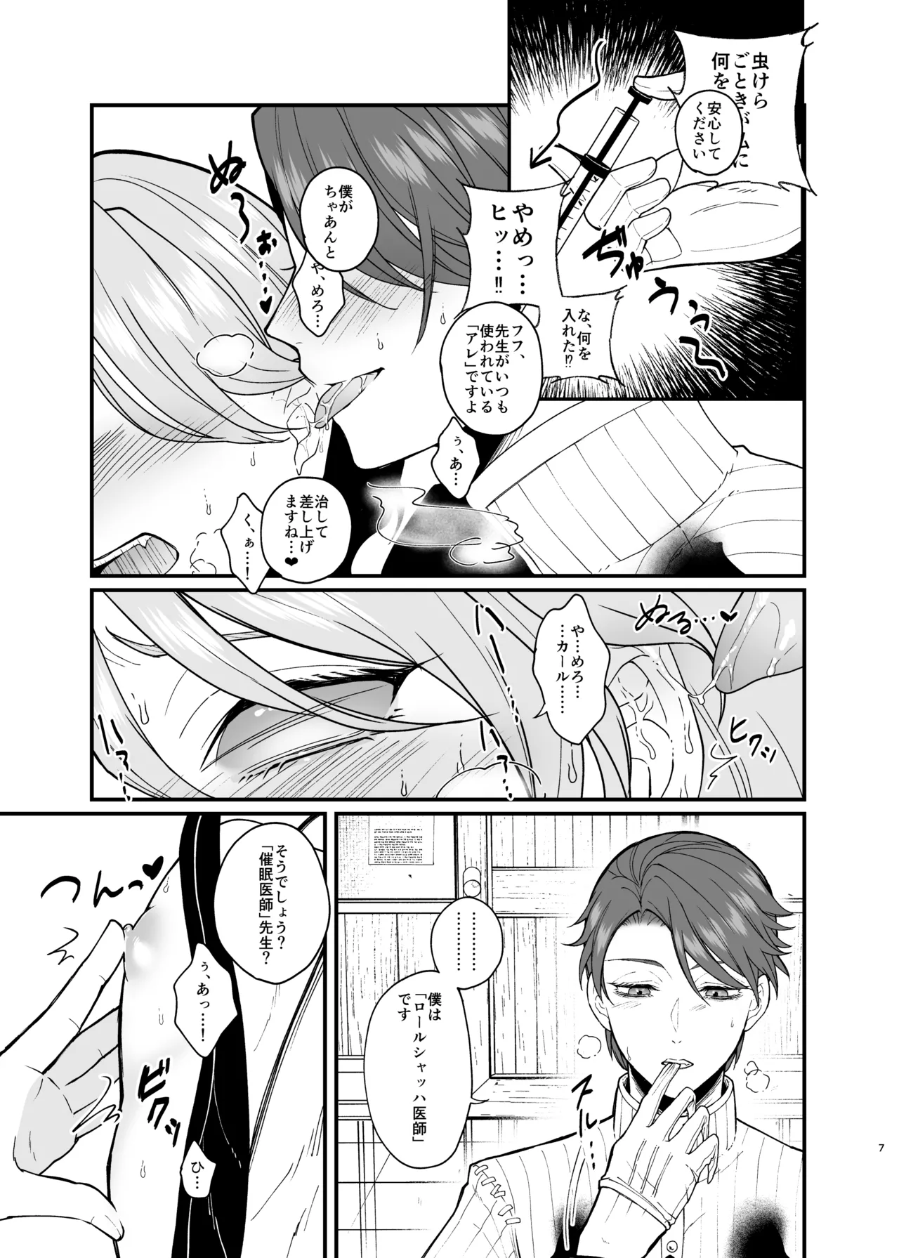 Role Playing Game page 5 full